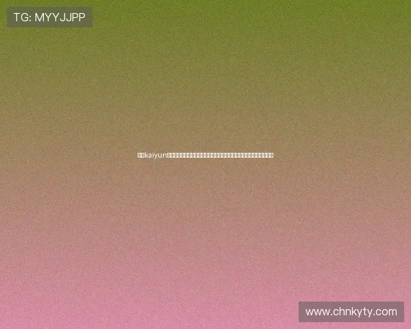 开云kaiyun官方在线登录为足球迷打造世界杯专属资讯与赛事分析一站式服务体验